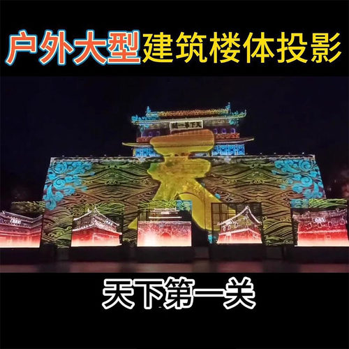 全息建筑投影户外楼房展厅沉浸式