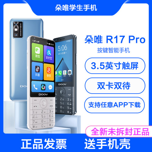 朵唯按键智能机全网通4G微信抖音