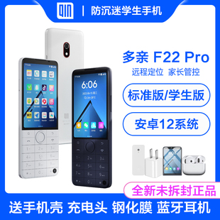 小米多亲手机F22Pro全网通4G微信按键智能机触屏戒网管控学生手机