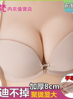前扣无肩带内衣女美背小胸显大加厚8cm超厚6cm防滑聚拢抹胸文胸罩