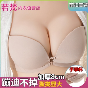 前扣无肩带内衣女美背小胸显大加厚8cm超厚6cm防滑聚拢抹胸文胸罩