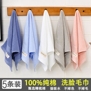 5条新疆长绒棉毛巾纯棉洗脸巾吸水全棉家用成人不掉毛儿童男女面