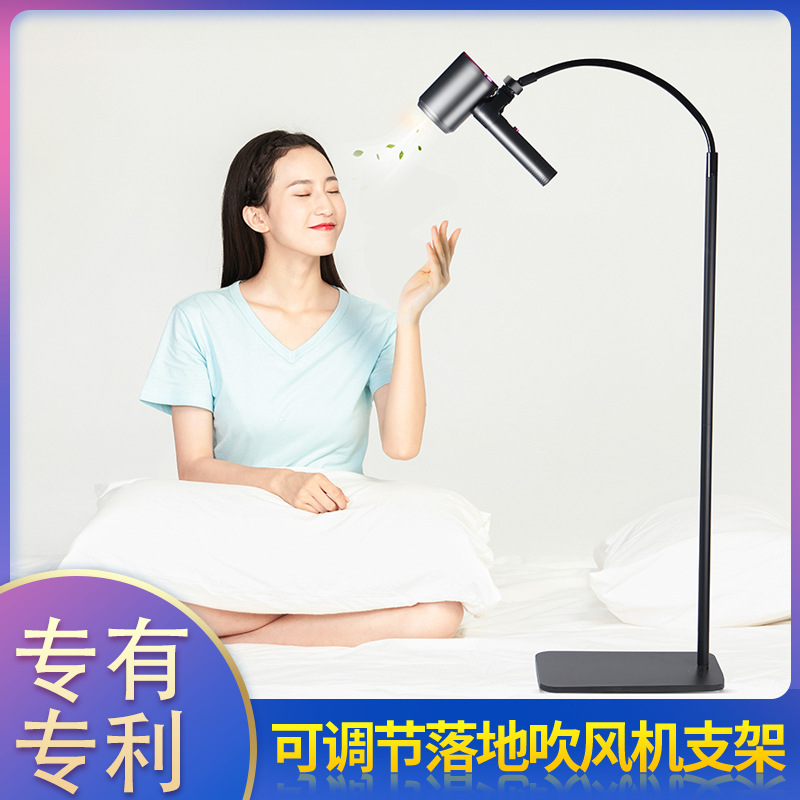 160cm落地吹风机立式支架懒人