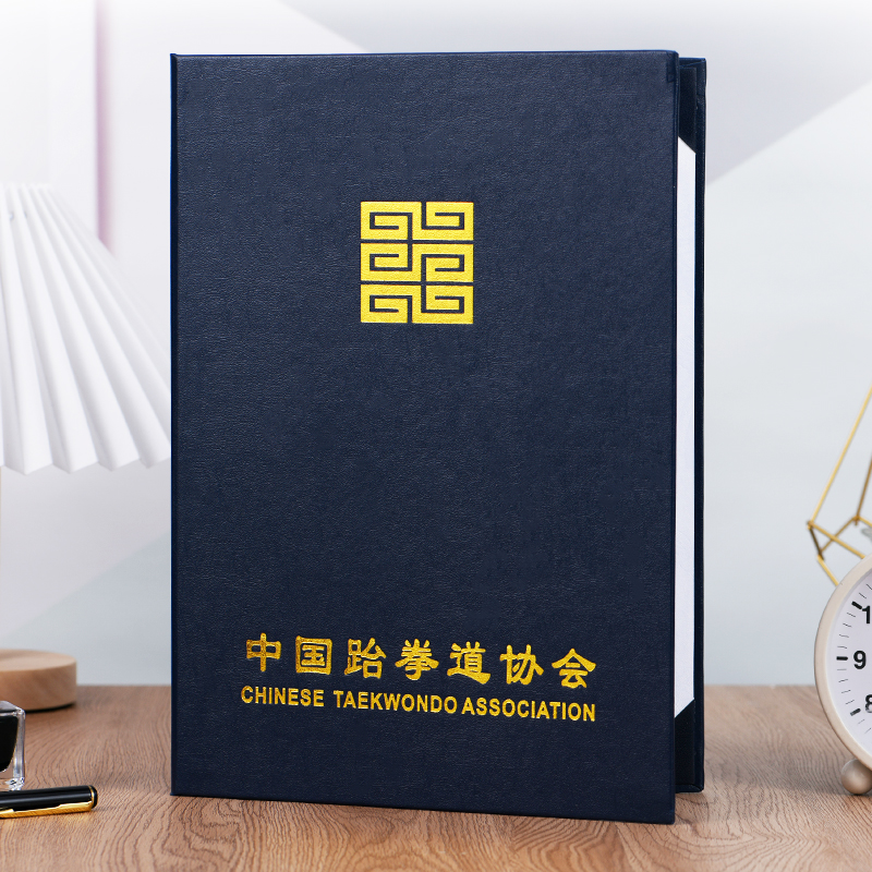 跆拳道段位证书保护套跆拳道协会