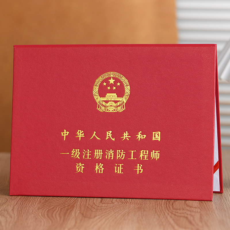 执业药师资质证书保护套税务翻译人力统计管理师证件外壳社工封套