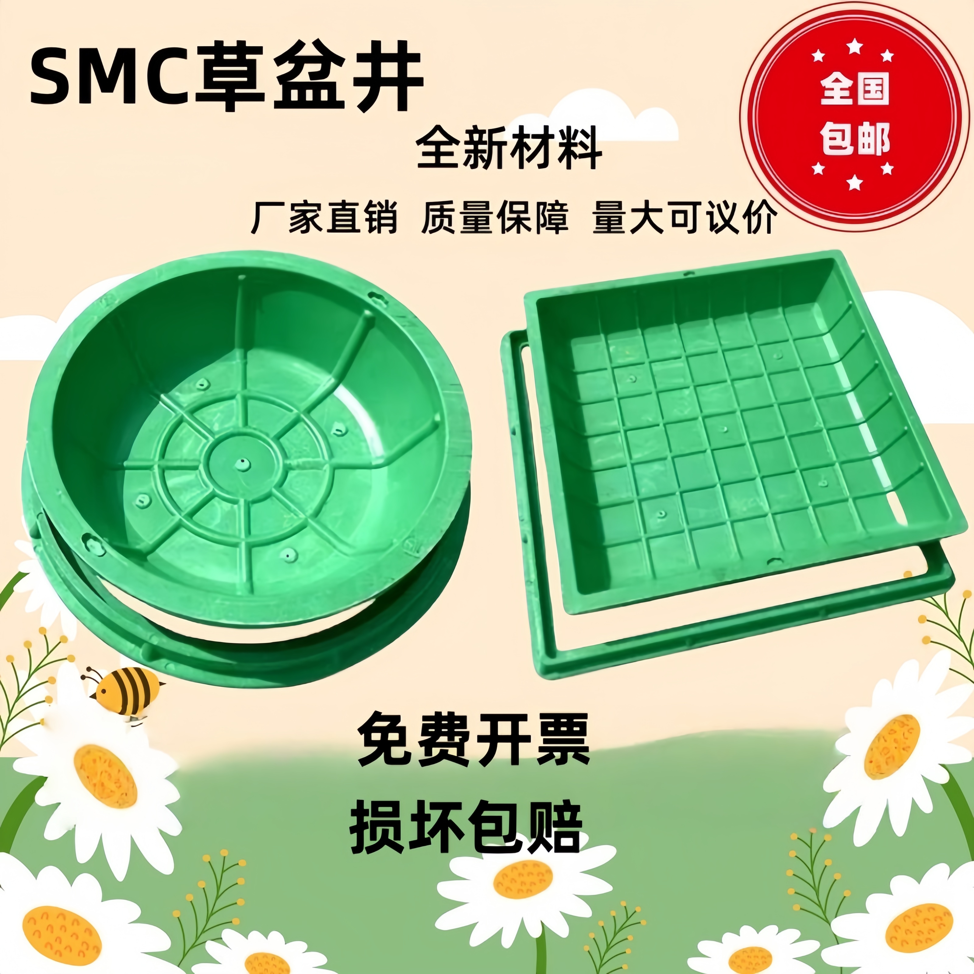 SMC树脂复合草盆井下沉式草坪井化圆林庭院隐形植草种草方型井盖