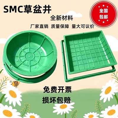 SMC树脂复合草盆井下沉式草坪井化圆林庭院隐形植草种草方型井盖