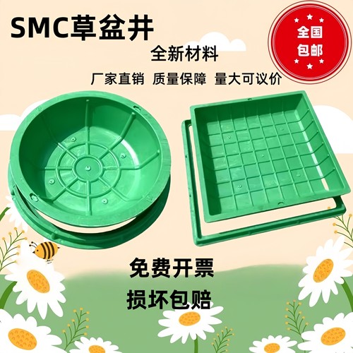 SMC树脂复合草盆井下沉式草坪井化圆林庭院隐形植草种草方型井盖