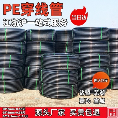 PE穿线管给水管实壁管电缆保护管自来水管排水管黑白通信管硅芯管