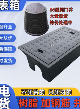复合树脂水表箱PE农村改造一体式阀门井成品自来水表箱户外地埋