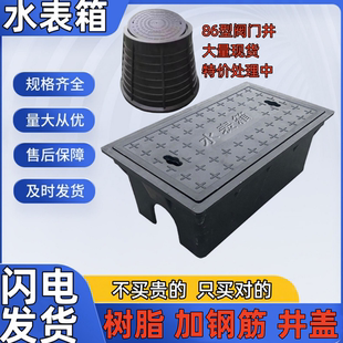 复合树脂水表箱PE农村改造一体式阀门井成品自来水表箱户外地埋