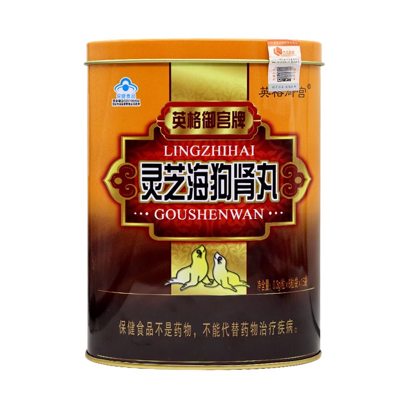 英格御宫牌灵芝海狗肾丸90粒大罐