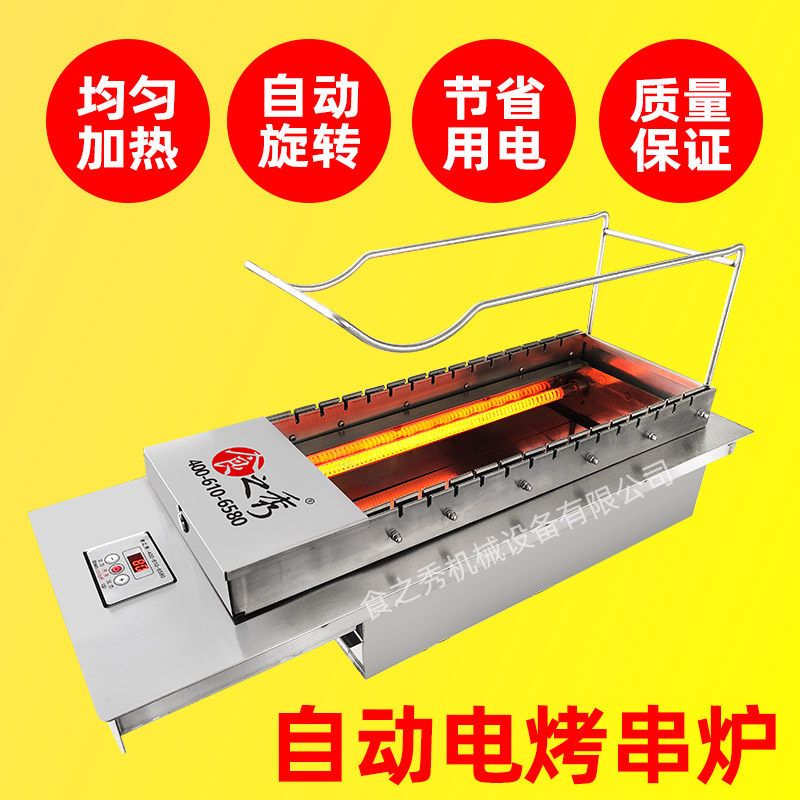 自动旋转电烧烤炉家用无烟电烤炉翻转烤串机羊肉串自动烧烤炉室内