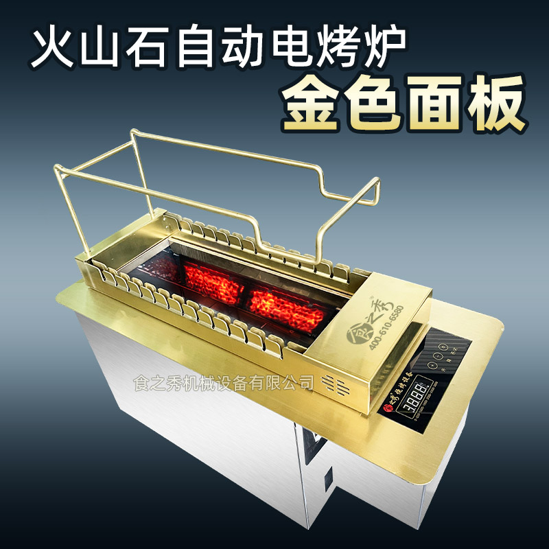 很久以前同款火山石电烤炉无烟自动旋转烧烤炉烤羊肉串电烤炉商用