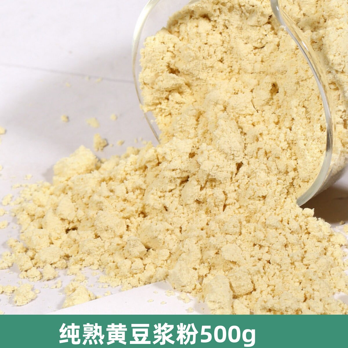厂家直发豆浆东北熟黄豆豆浆粉无添加蔗糖蒸煮研磨工艺500g包邮