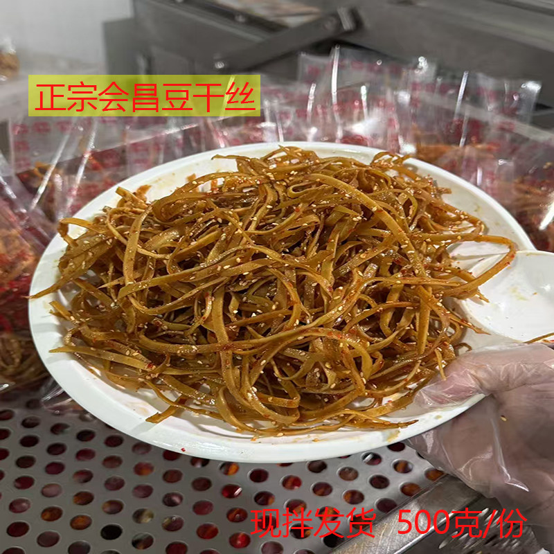 江西赣州特产会昌豆干香辣康心缘豆干丝小包装赣南客家豆腐干零食