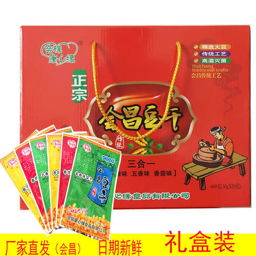 会昌豆干赣州豆干多口味礼盒