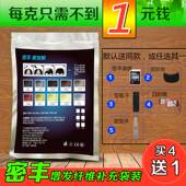 密丰密发增发纤维假发男补充包袋装 粉快速美发变多变密发头发稀疏