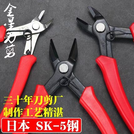 金星水口钳剪日本SK-5进口钢塑胶塑料剪电子元件斜口剪钢丝线钳剪