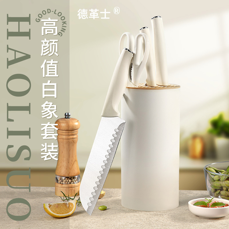 德革士白象套刀抗菌刀具不锈钢厨房菜板组合套装家用切菜刀切肉刀