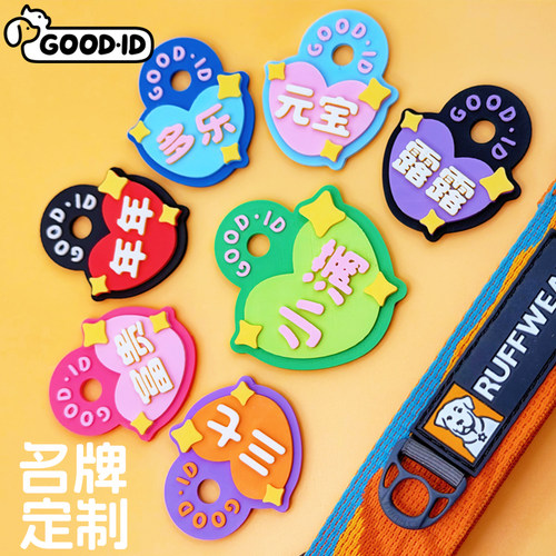 宠物胸背铭牌定制防丢失