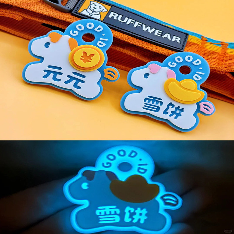 夜光款定制小马宠物铭牌