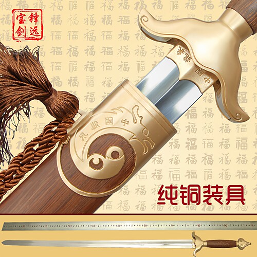锋远刀剑太极剑不锈钢未开刃