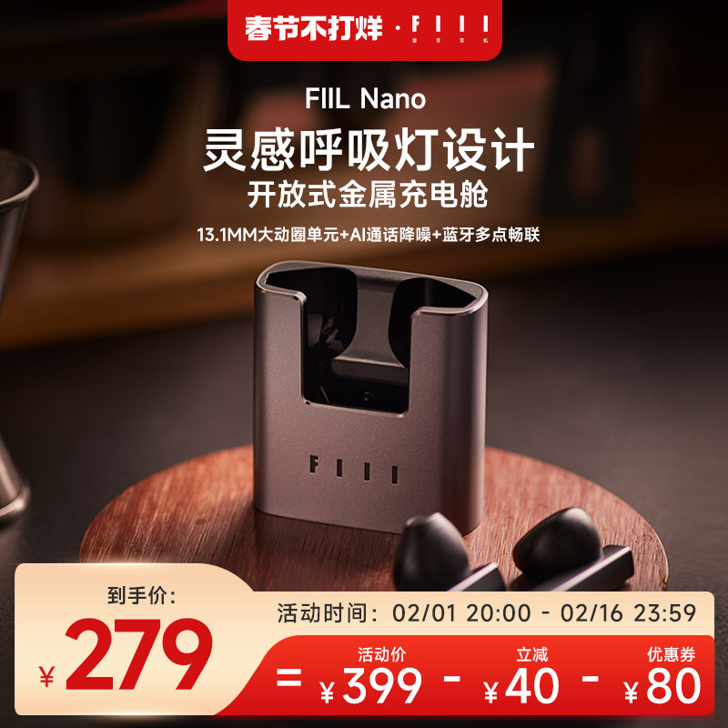 FIIL CC Nano真无线运动游戏音乐cc2超长待机蓝牙耳机杆式半入耳