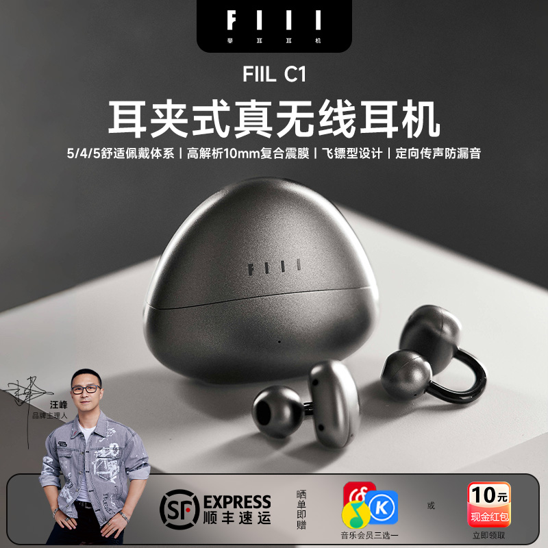 高解析10mm震膜|飞镖型设计|定向传声防漏音