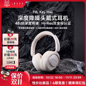 FIIL Key Max深度主动降噪头戴式蓝牙耳机双金标认证新款超长续航