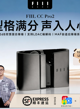 FIIL CC Pro2新款真无线降噪蓝牙耳机入耳式超长续航商务运动耳机