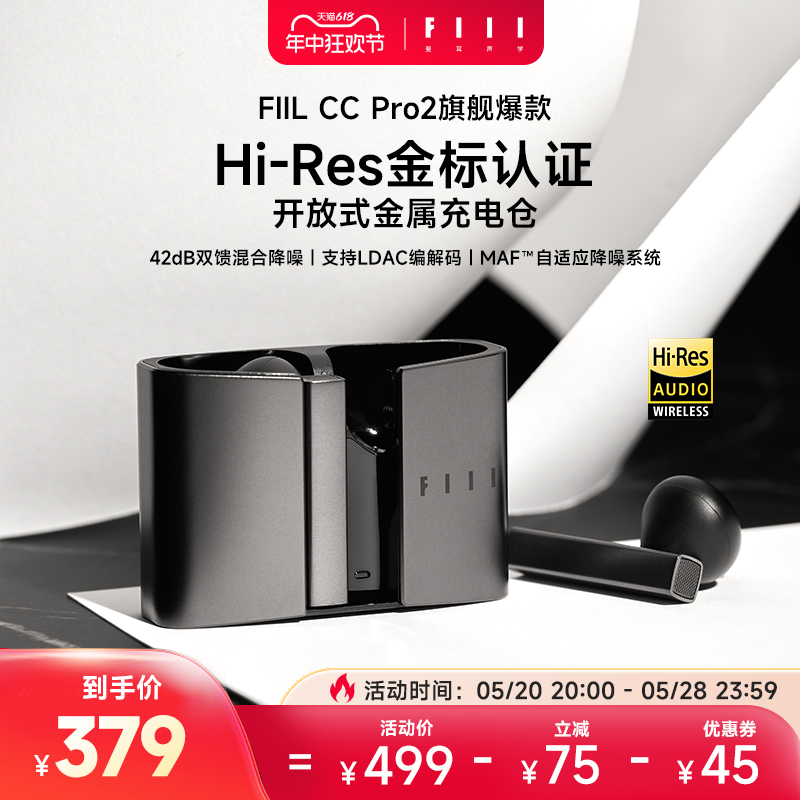 FIIL CC Pro2新款真无线降噪蓝牙耳机入耳式超长续航商务运动耳机