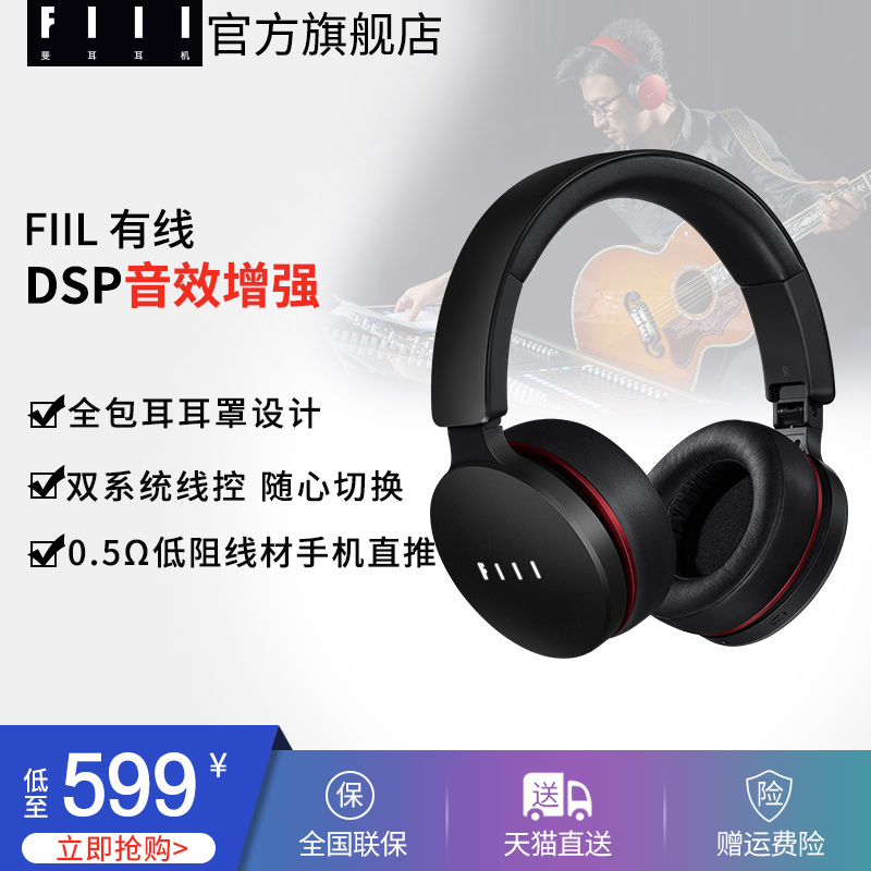 ¡¾È«¹úÁª±£¡¿FIIL/ì³¶ú¶ú»ú Í·´÷ʽÓÐÏß¶ú»ú Íô·å½µÔë¼àÌýÖØµÍÒô¶úÂó ÊÖ»úÒôÀÖ³Ô¼¦ÓÎÏ·¶ú»ú°²×¿ios3.5mmͨÓÃ