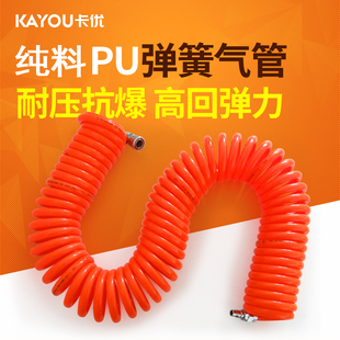 PU气动弹簧气管软管 伸缩管高压空压机气管 气泵管软管带接头 包邮