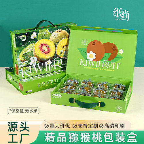 高档猕猴桃专用礼盒厂家直销