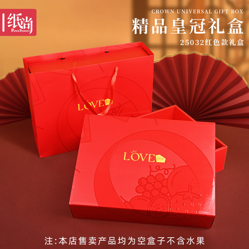 纸尚通用水果礼盒高档包装盒批发