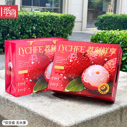荔枝礼盒包装盒空盒岭南妃子笑手提礼品箱空箱水果礼品盒包装定制