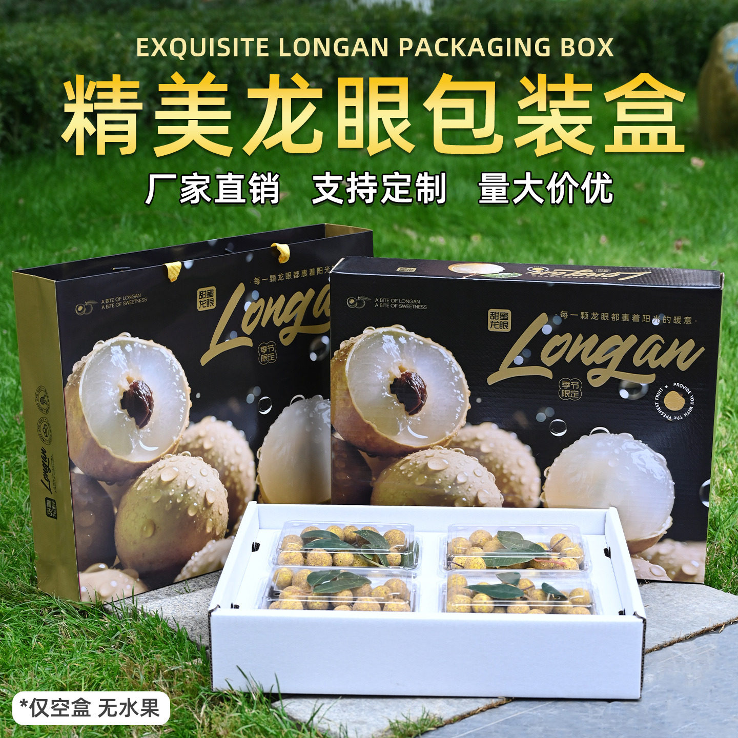 龙眼礼盒包装盒手提盒空盒子桂圆礼品水果包装箱年货礼箱批发定制,包装,礼品盒,淘宝优惠券,粉丝福利购,淘宝优惠卷