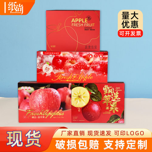 纸尚苹果礼盒包装盒天地盖批发