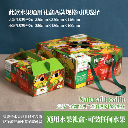 通用水果礼盒包装盒通用透明盖礼盒定制空盒子批发水果专用礼盒装