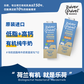 12盒家庭装 乐荷有机高钙牛奶荷兰原装 进口儿童学生成人1L