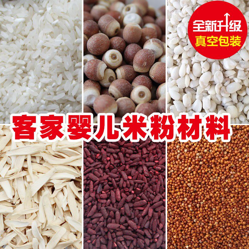 宝宝辅食手工自制客家现磨米粉营养米糊农家大米五果粉2斤装