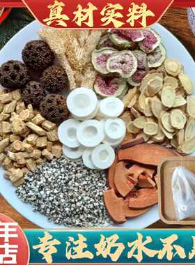 下奶汤增奶通草王不留行追奶月子汤通奶茶哺乳期产后产妇哺乳期