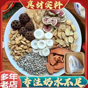 下奶汤增奶通草王不留行追奶月子汤通奶茶哺乳期产后产妇哺乳期