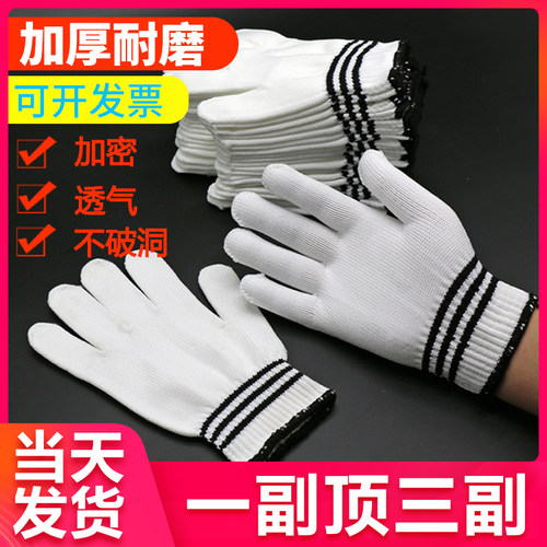 盛港工作劳保耐磨尼龙棉线线手套