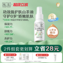 松达婴儿护肤山茶油护臀膏宝宝红屁屁润肤油抚触新生屁股护理专用