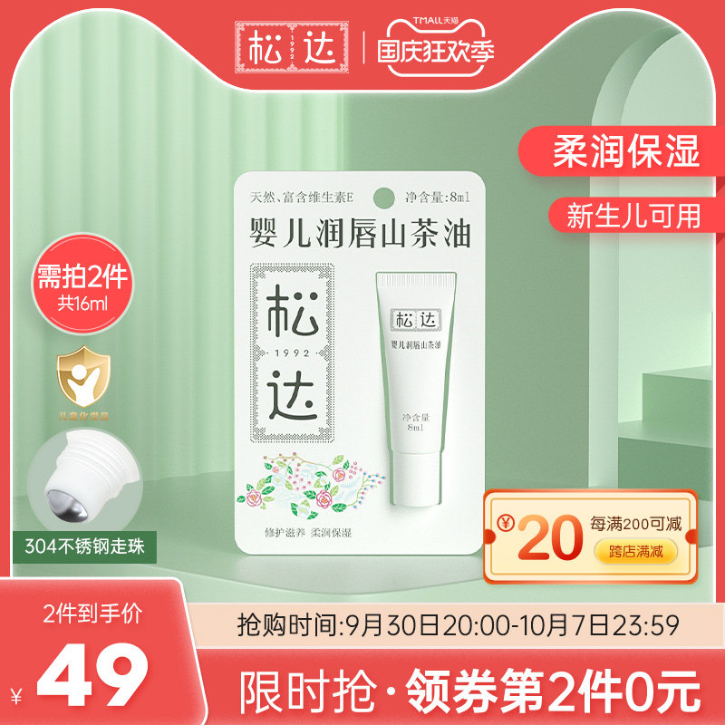 Sundarbans baby Shancha Lip Balm baby Lipstick children Autumn and winter moist Lip Oil pregnant woman Lip Dedicatedin the Diapers/Care/Feeding/Push lathe , Baby bath skin care products , Baby Lip/Lip  category - from Buy2taobao.com to provide professional Taobao agent buy service