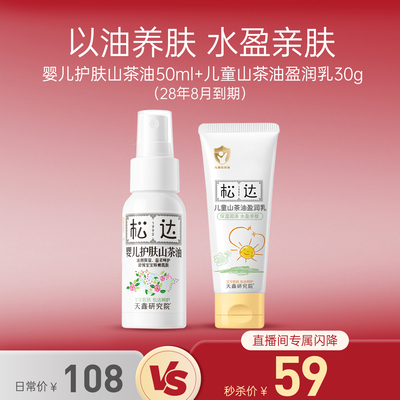 松达新生儿护臀油舒缓红pp温和