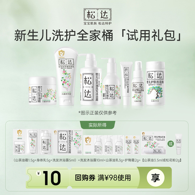 【天猫U先】松达洗护全家桶「不支持修改地址」