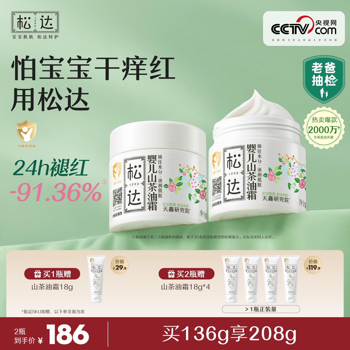 �ɴ�Ӥ������ɽ����˪�����������˪��ͯ��˪������Ӥ�׶���ʪ˪ ��ʮ�곩����ɽ����˪68g 66.5Ԫ(��88VIP 95��)